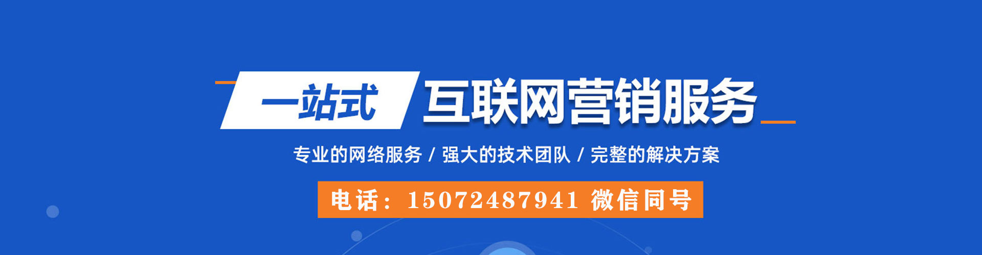 黔东南百度开户高返点
