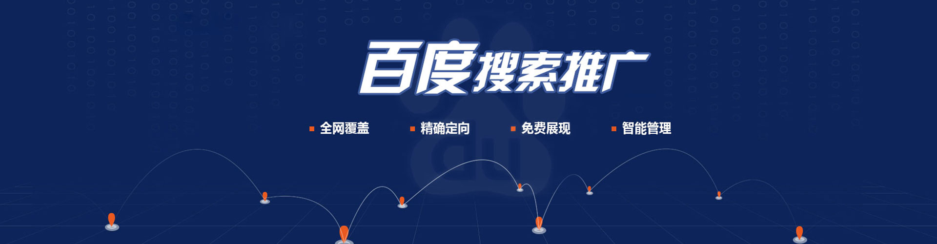 黔东南信息流运营